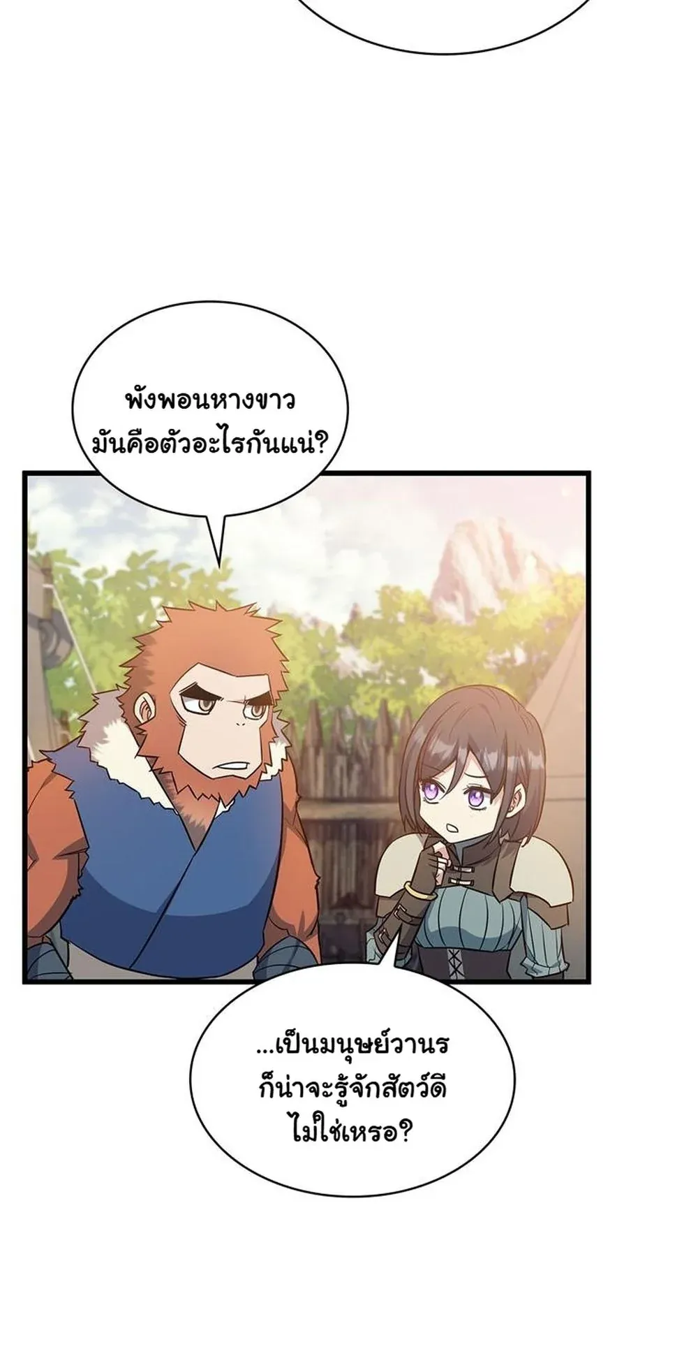 I Became the Academy Villain’s Daughter ตอนที่ 17 หน้า 56