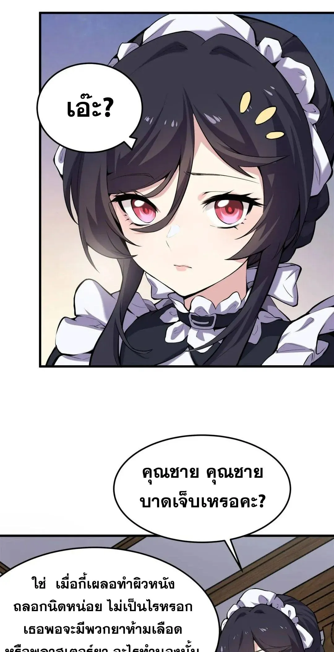 The Yellow-Haired Villain in Female Main Character’s Novel Wants Happiness ตอนที่ 1 หน้า 28