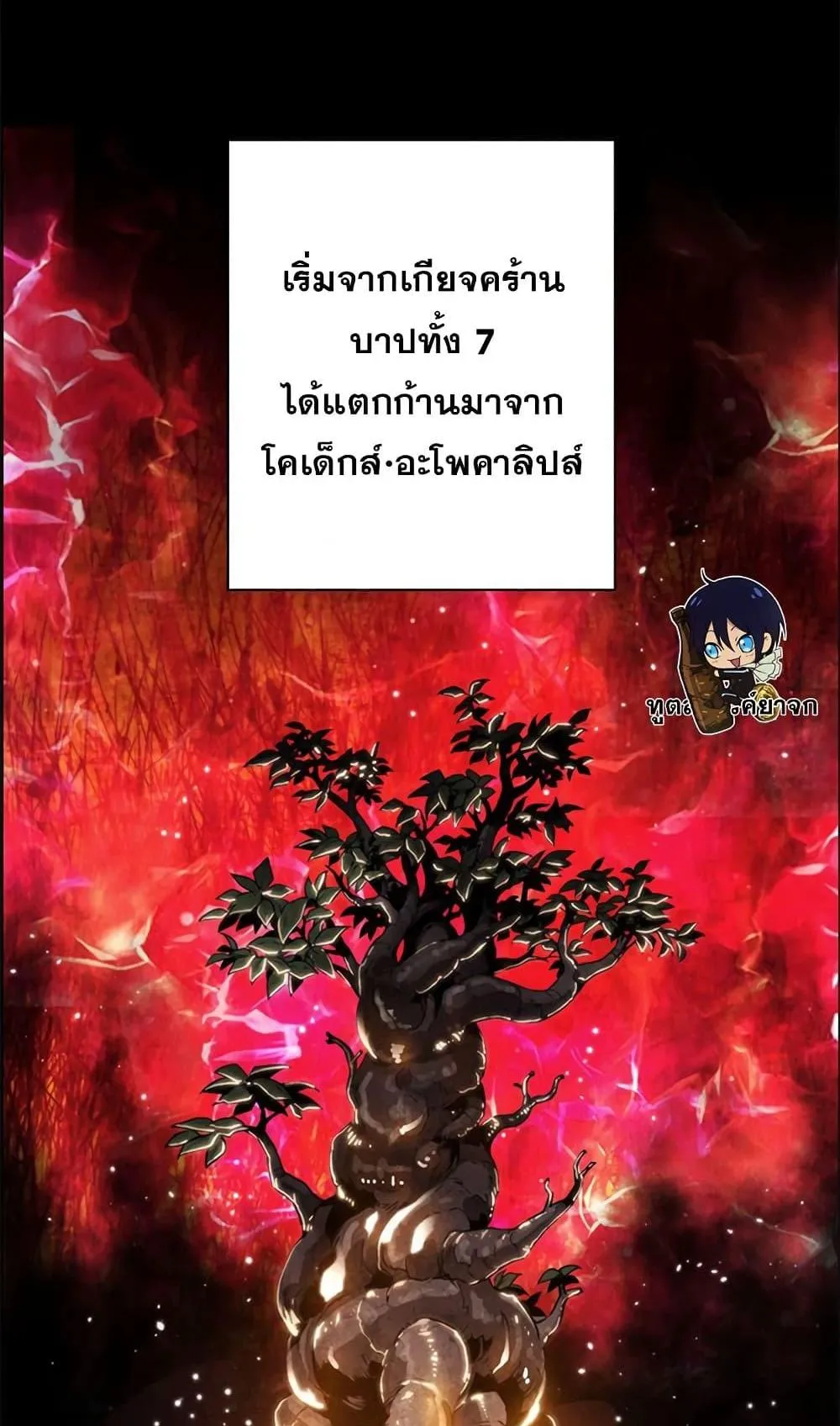 Necromancer’s Evolutionary Traits ตอนที่ 10 หน้า 33