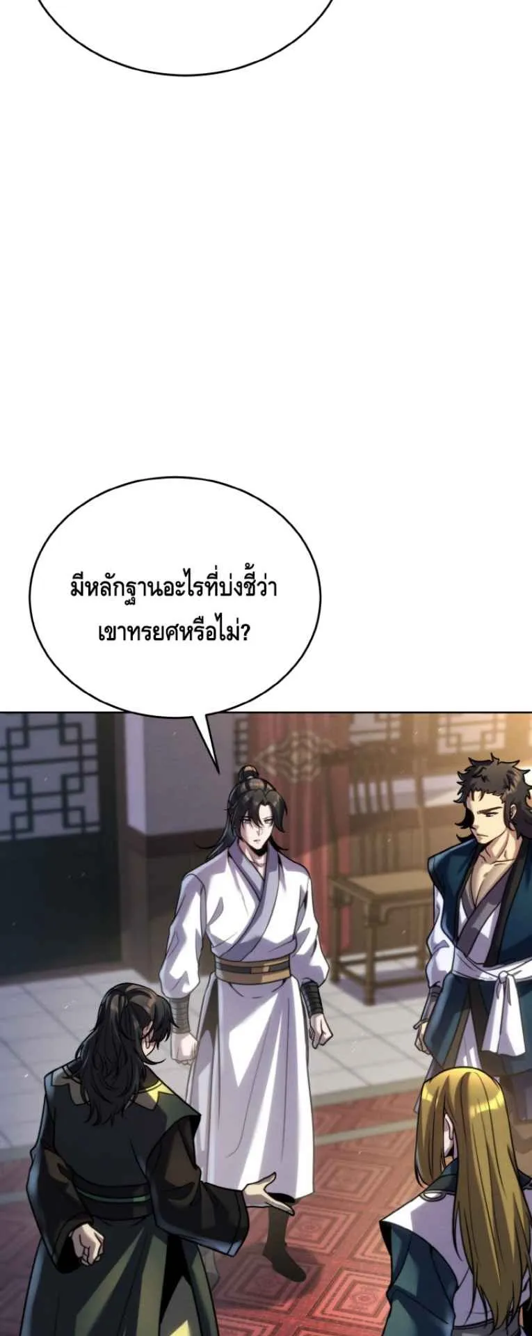 I Become the Youngest Disciple of the Martial Arts Leader ตอนที่ 38 หน้า 33