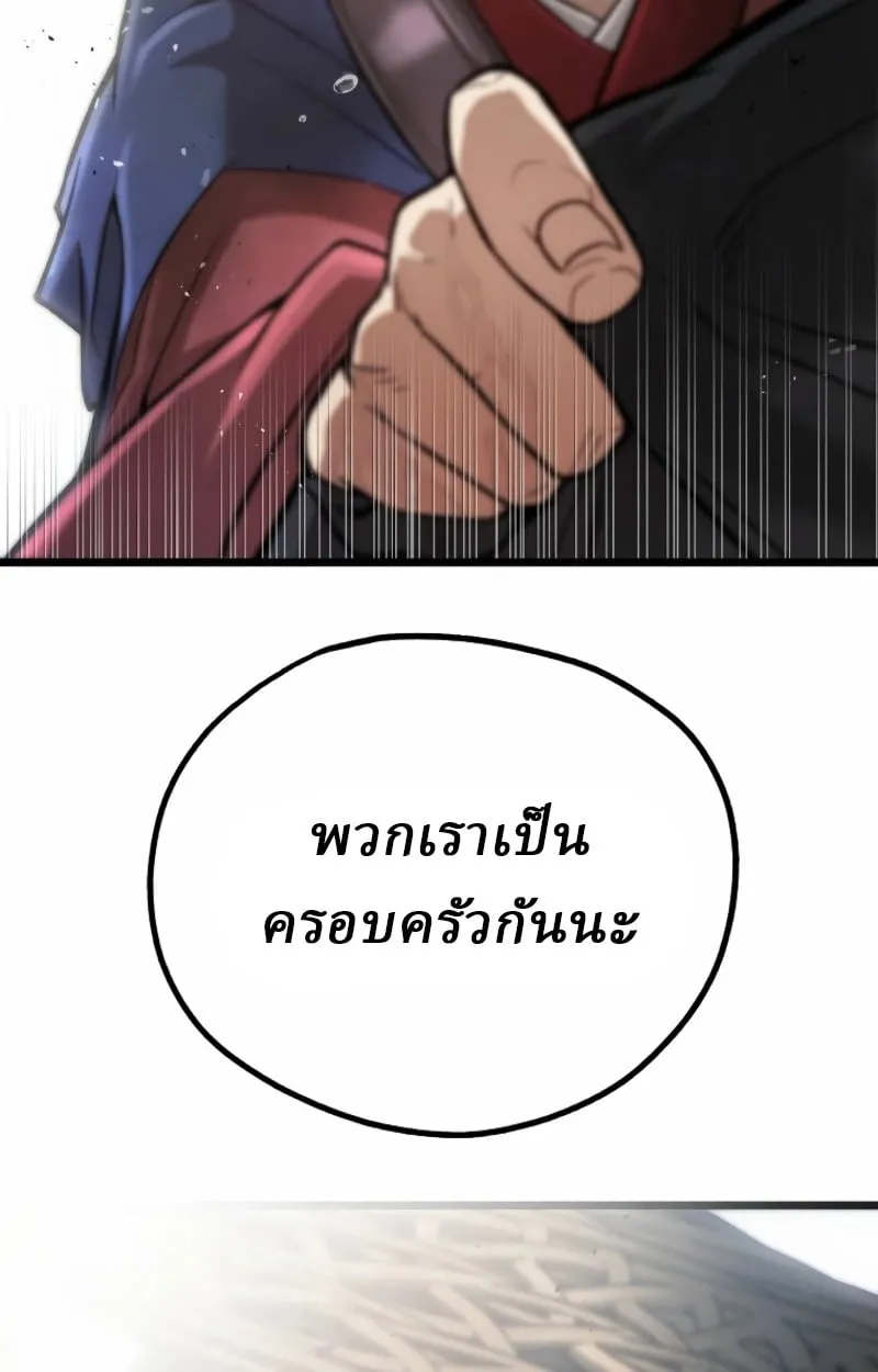 Unrivaled Spear Ghost ตอนที่ 28 หน้า 62