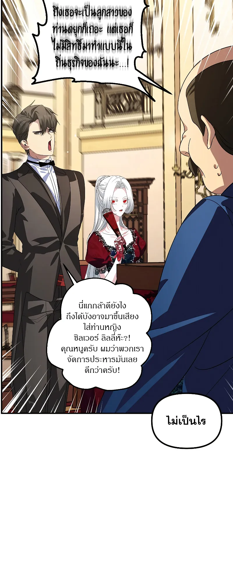 SSS-Class Suicide Hunter ตอนที่ 101 หน้า 19