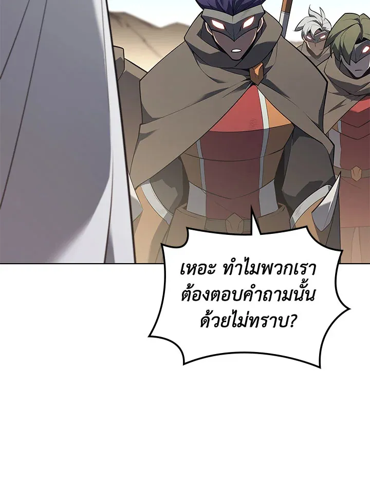Overgeared ตอนที่ 132 หน้า 151