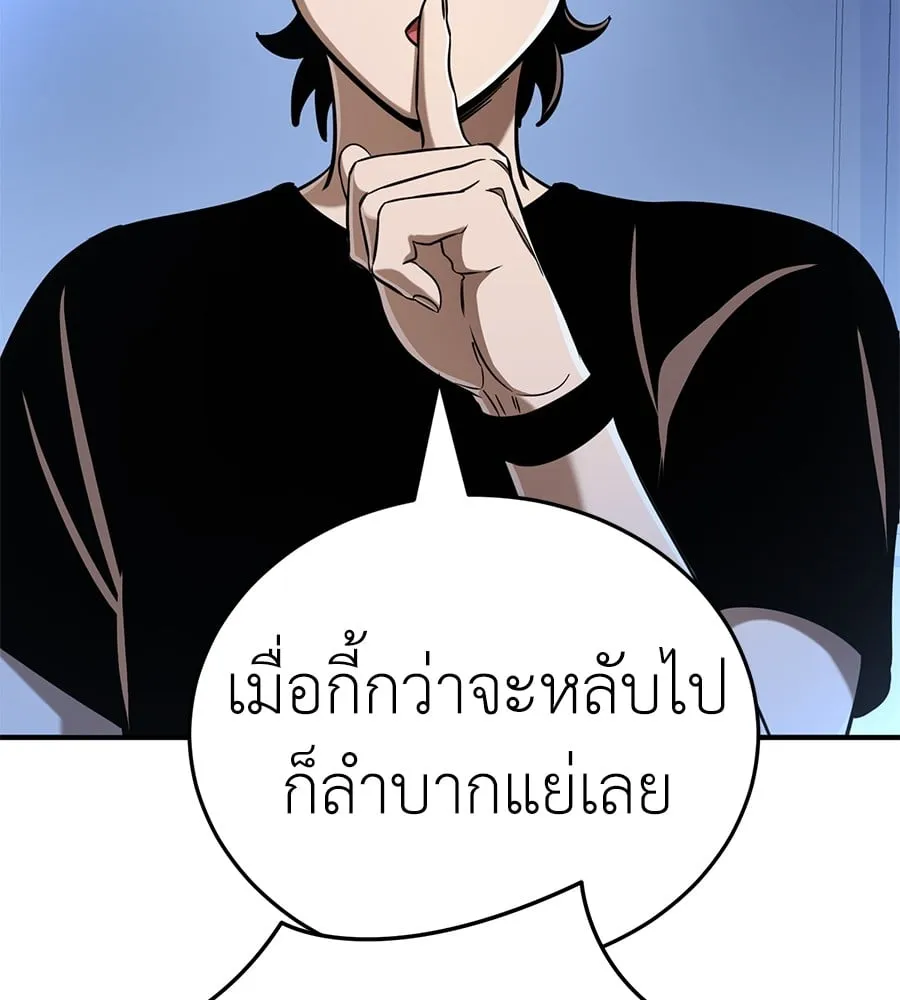 Reincarnation Path of The Underworld King ตอนที่ 13 หน้า 126