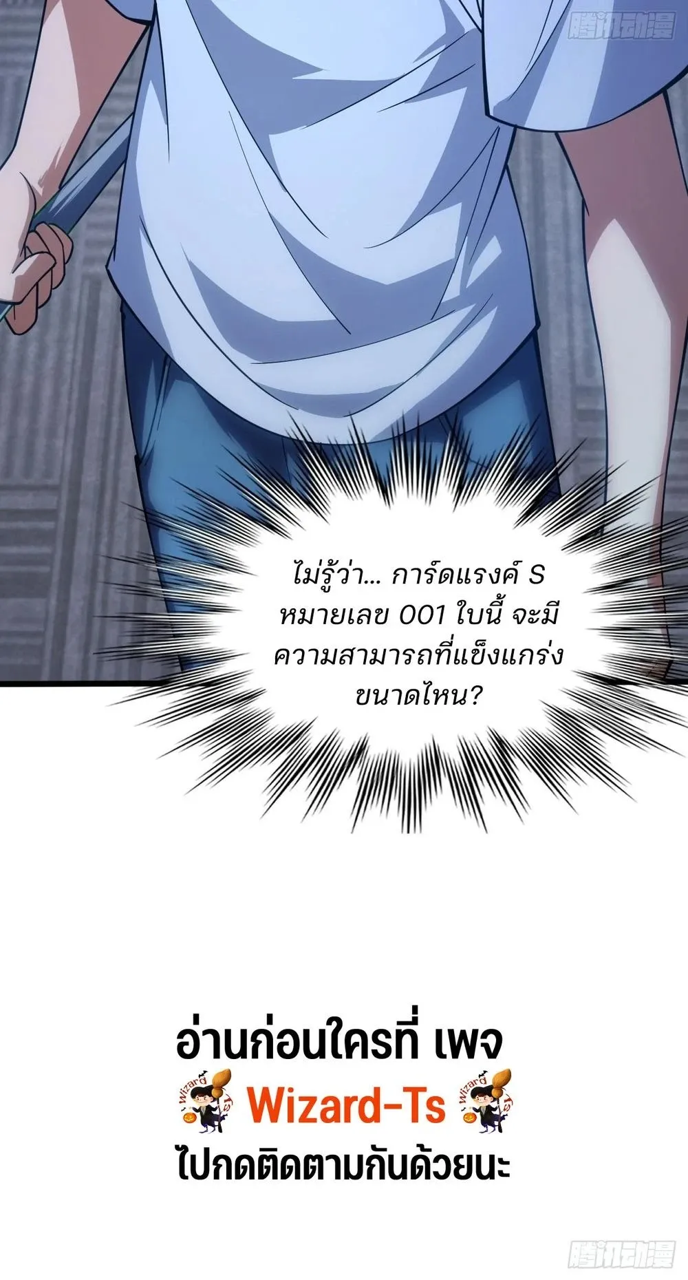 Day of Confinement ตอนที่ 3 หน้า 108