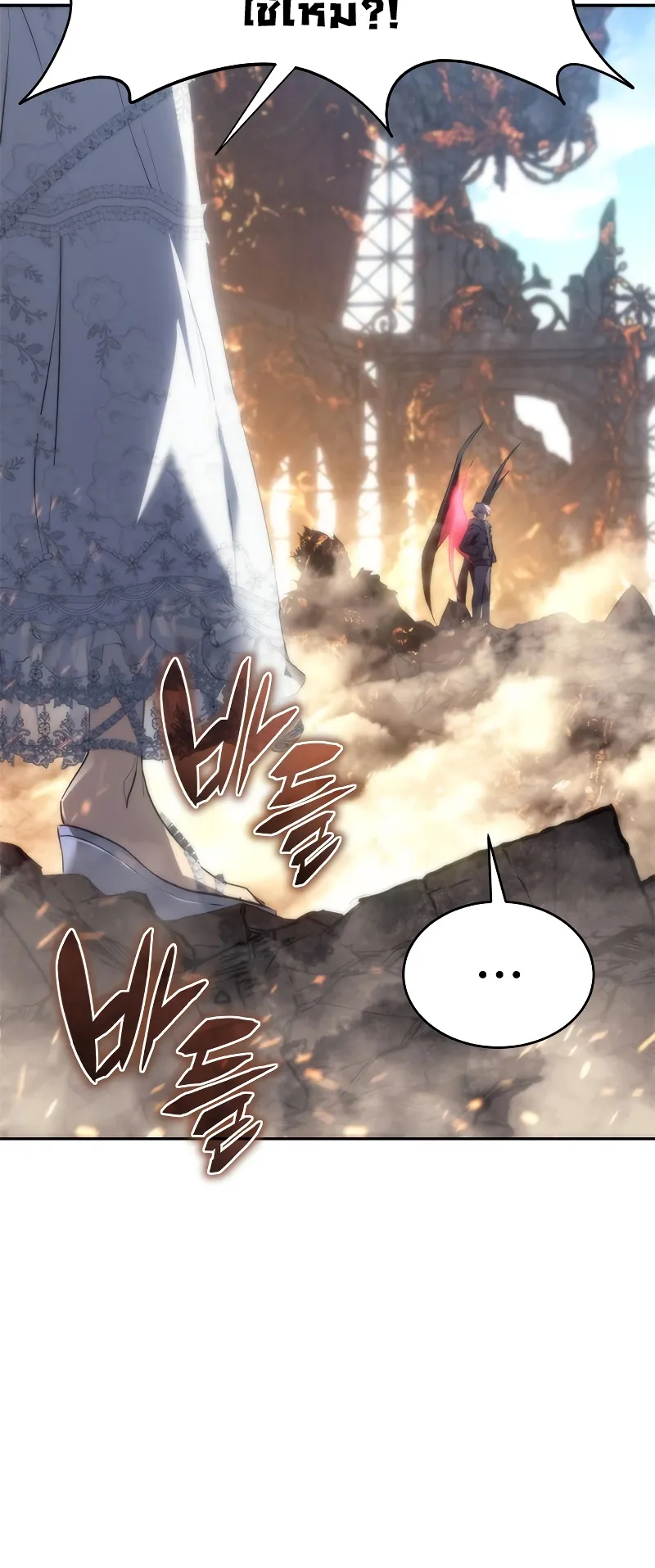 Why I Quit Being the Demon King ตอนที่ 2 หน้า 40