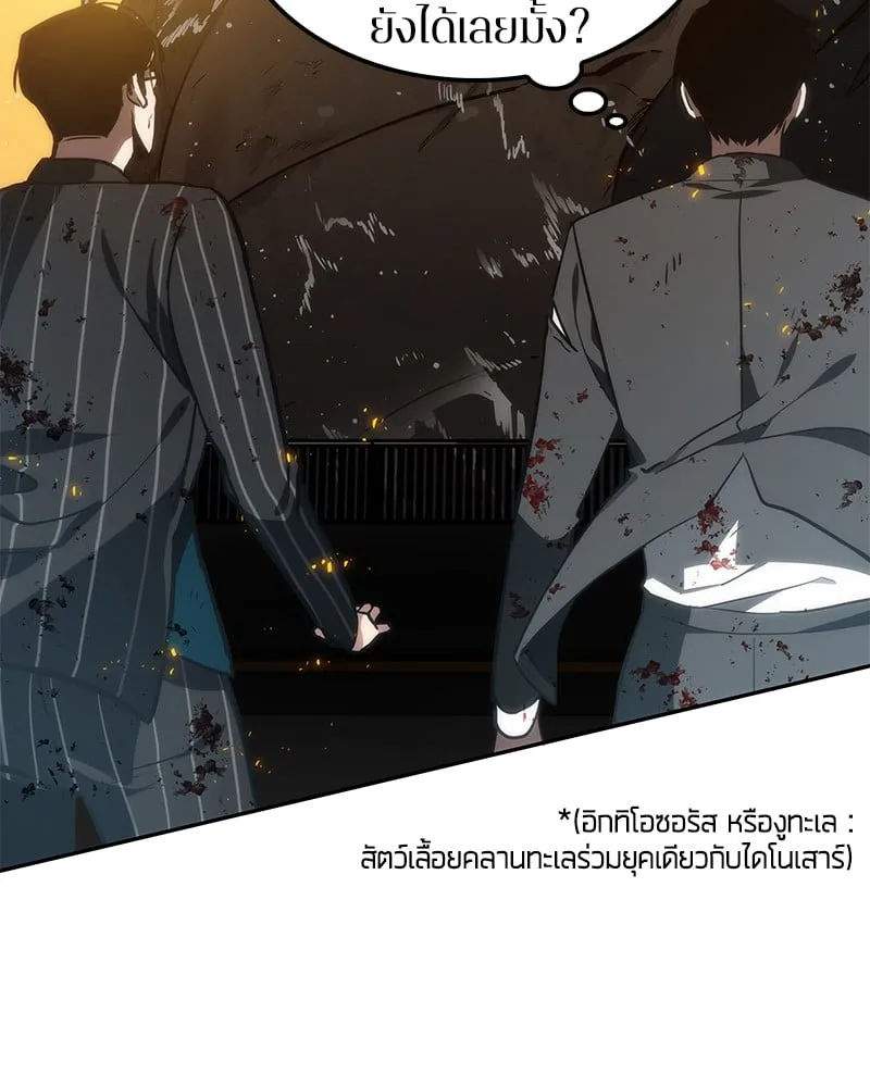 Omniscient Reader ตอนที่ 9 หน้า 63
