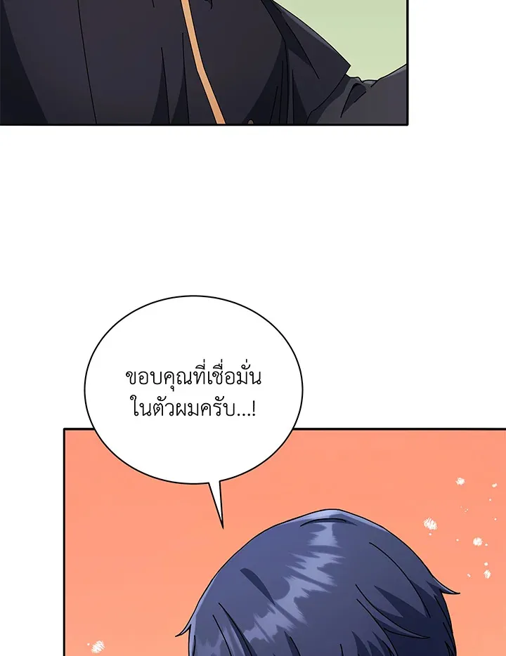 Necromancer Academy’s Genius Summoner Chapter 45 หน้า 18