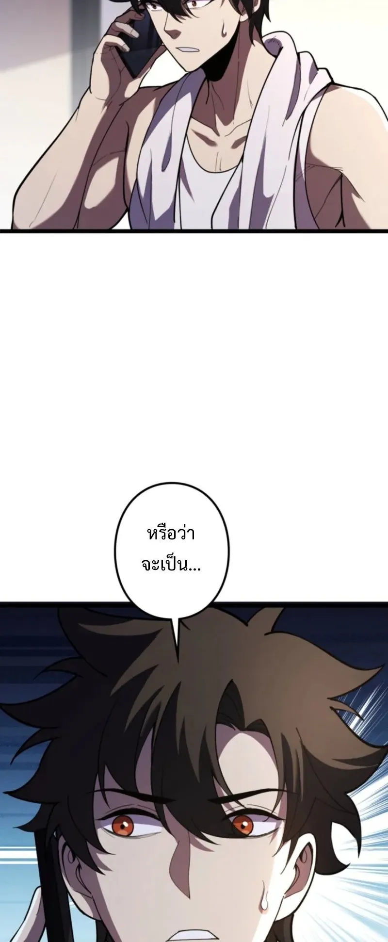 The Clan’s Failure Is a Former Continental Champion ตอนที่ 15 หน้า 13