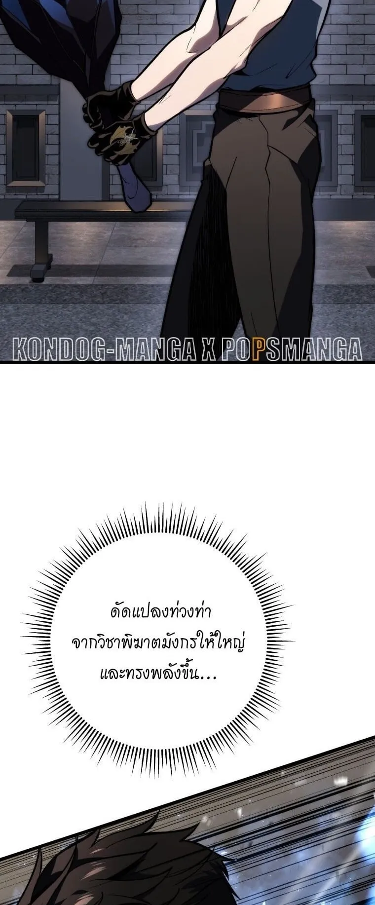 A Dragonslayer’s Peerless Regression ตอนที่ 46 หน้า 69