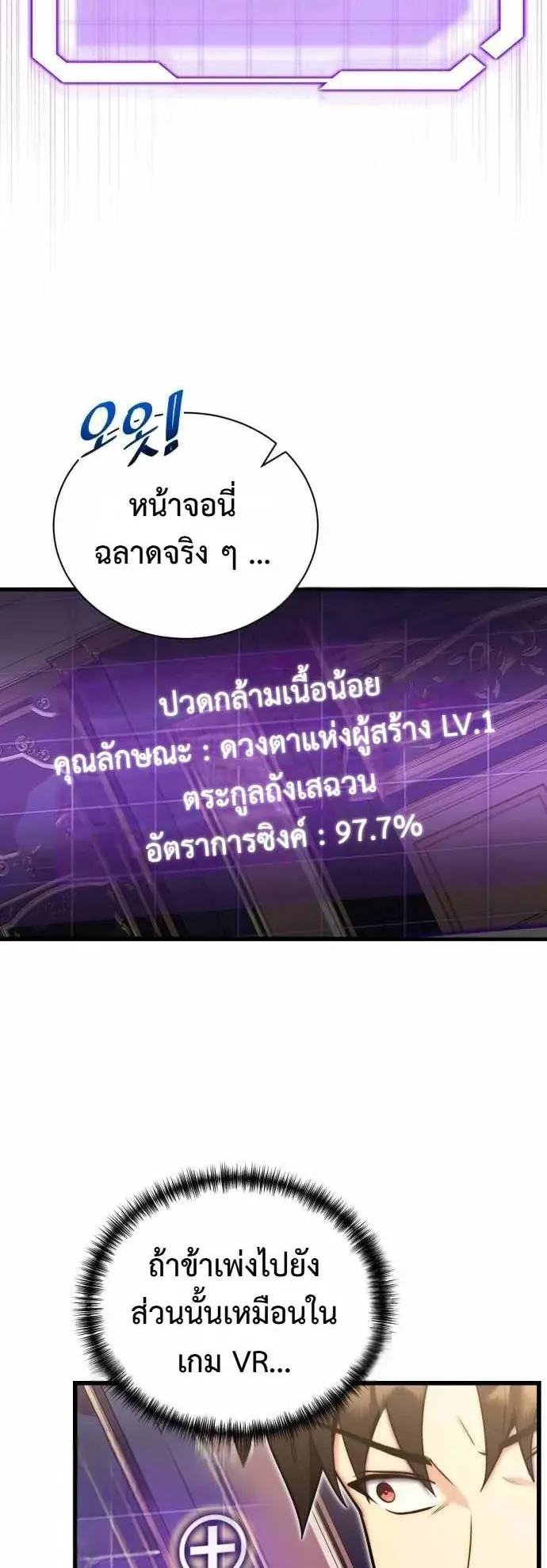 The Eldest Son of the Marquis House is a Martial Artist ตอนที่ 3 หน้า 42