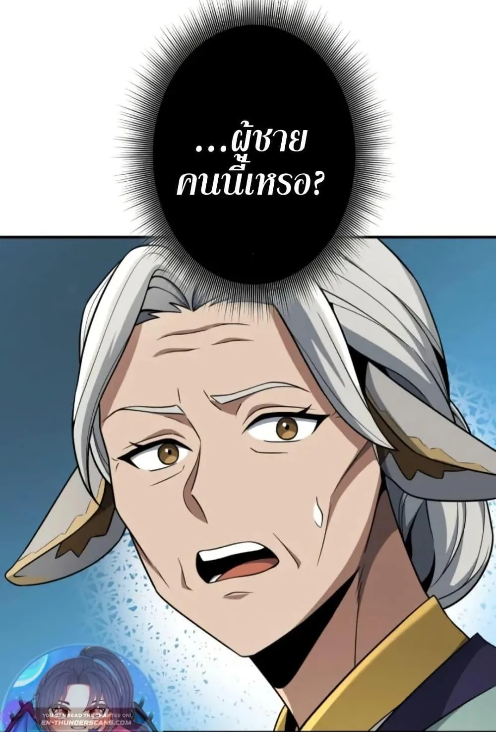 100 Million Years Later The Ultimate Weapon Return ตอนที่ 2 หน้า 113