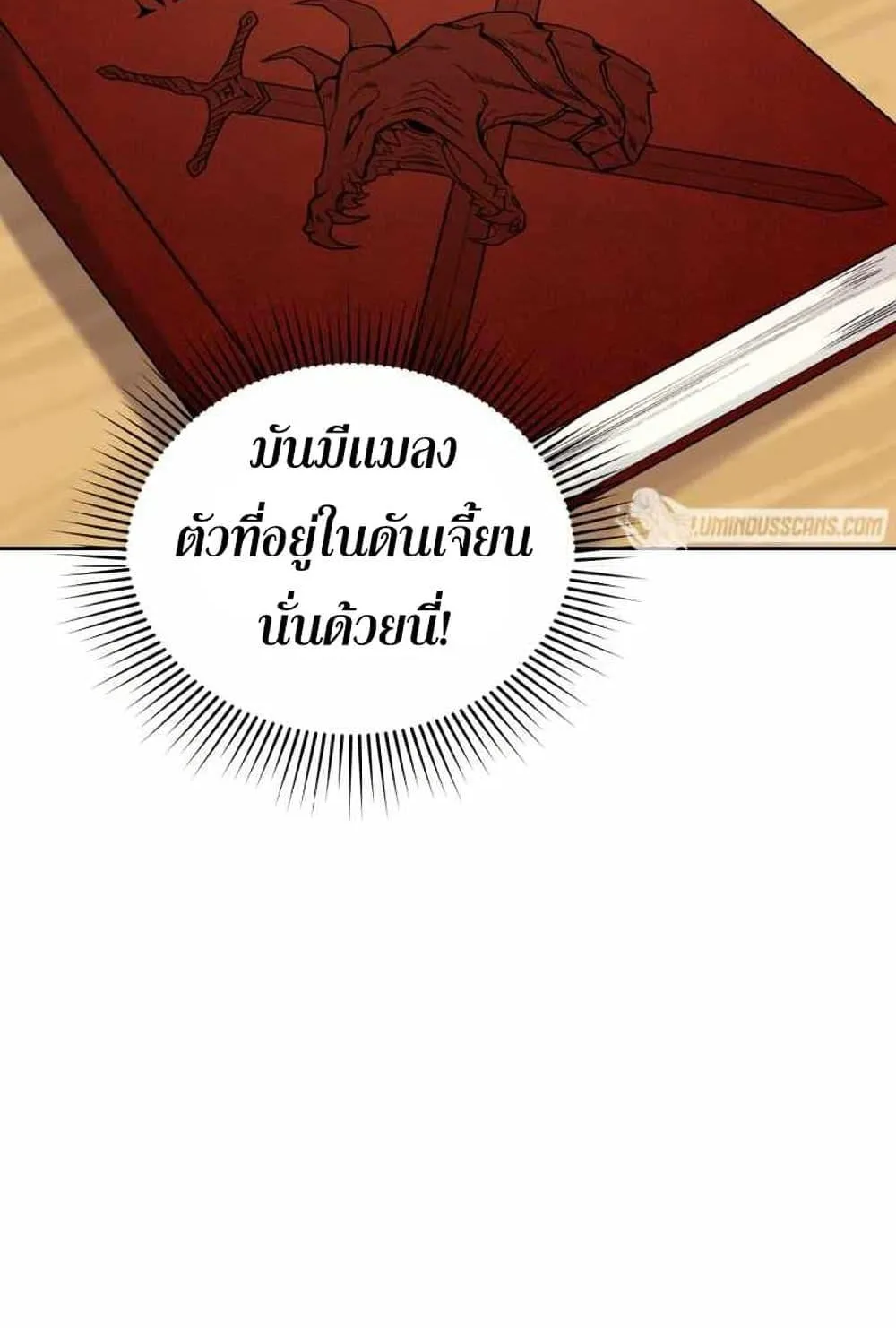 I Stole the Number One Ranker’s Soul ตอนที่ 4 หน้า 69