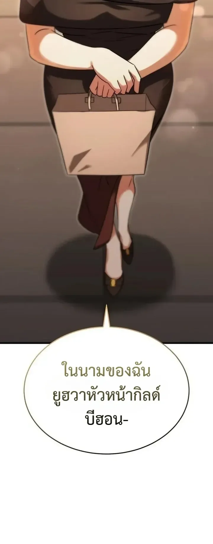 Transcendence Due To A System Error ตอนที่ 10 หน้า 37