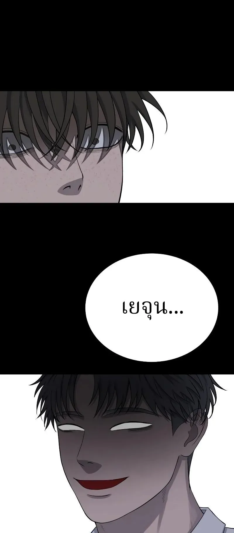 Why You Shouldn’t Enter a Haunted House ตอนที่ 6 หน้า 41