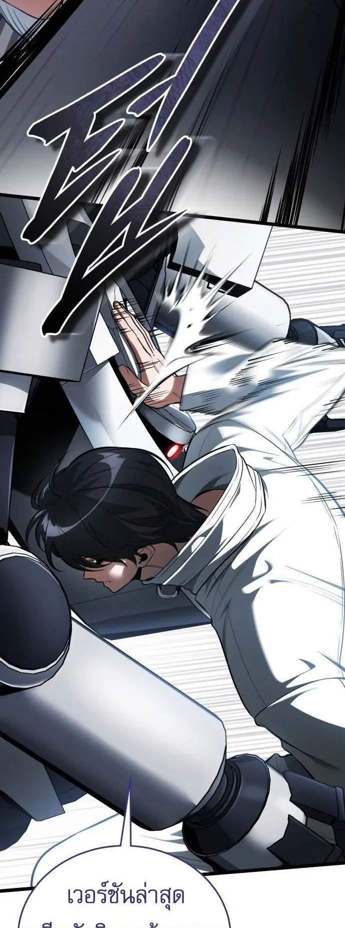 Echoes of the Reverse Planet ตอนที่ 2 หน้า 35
