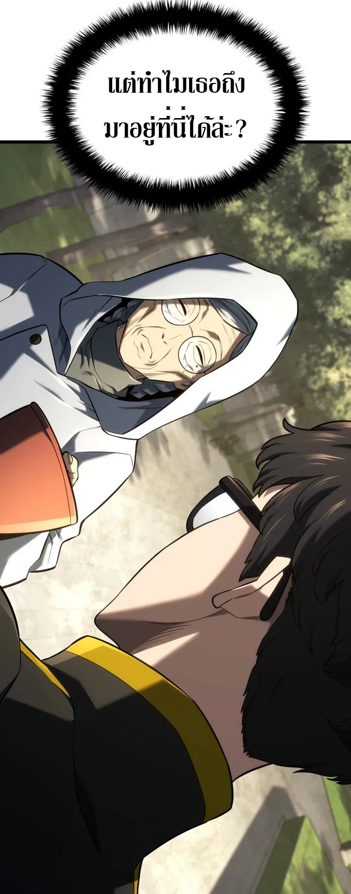 Revenge of the Iron-Blooded Sword Hound ตอนที่ 147 หน้า 28