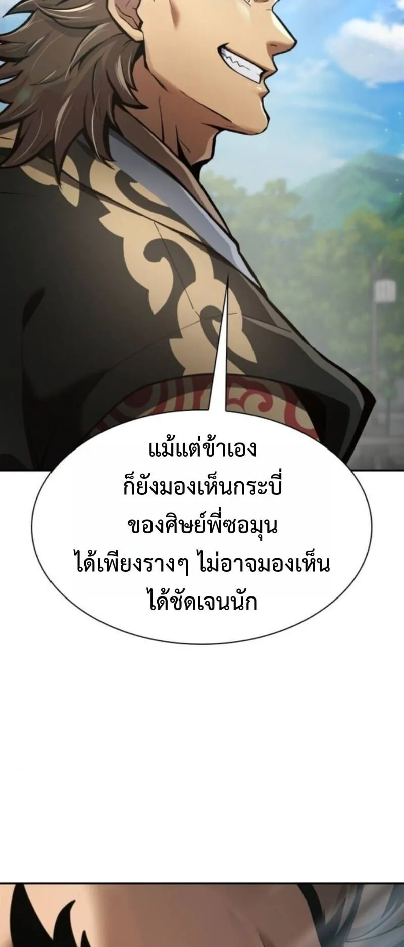 Regression of the Yong Clan Heir ตอนที่ 35 หน้า 5