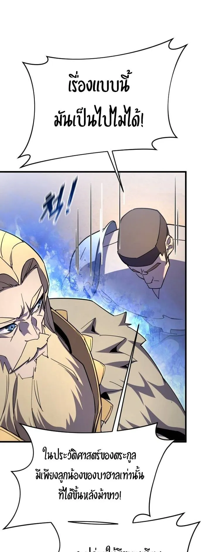 The Genius Mage Who Uses His Fists ตอนที่ 20 หน้า 51