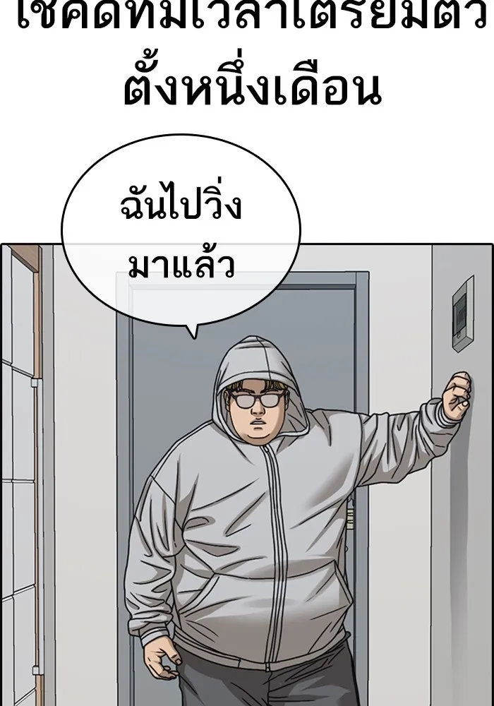 Loser Life 2 ตอนที่ 22 หน้า 123
