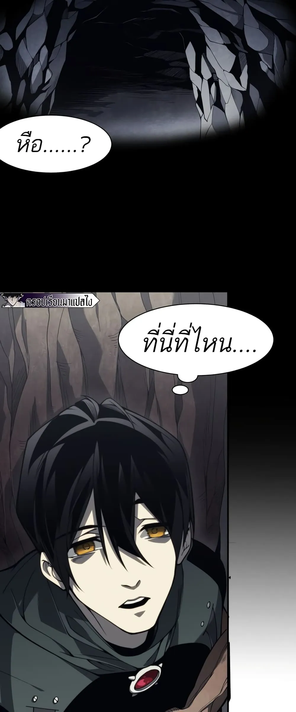 Demonic Evolution ตอนที่ 7 หน้า 22
