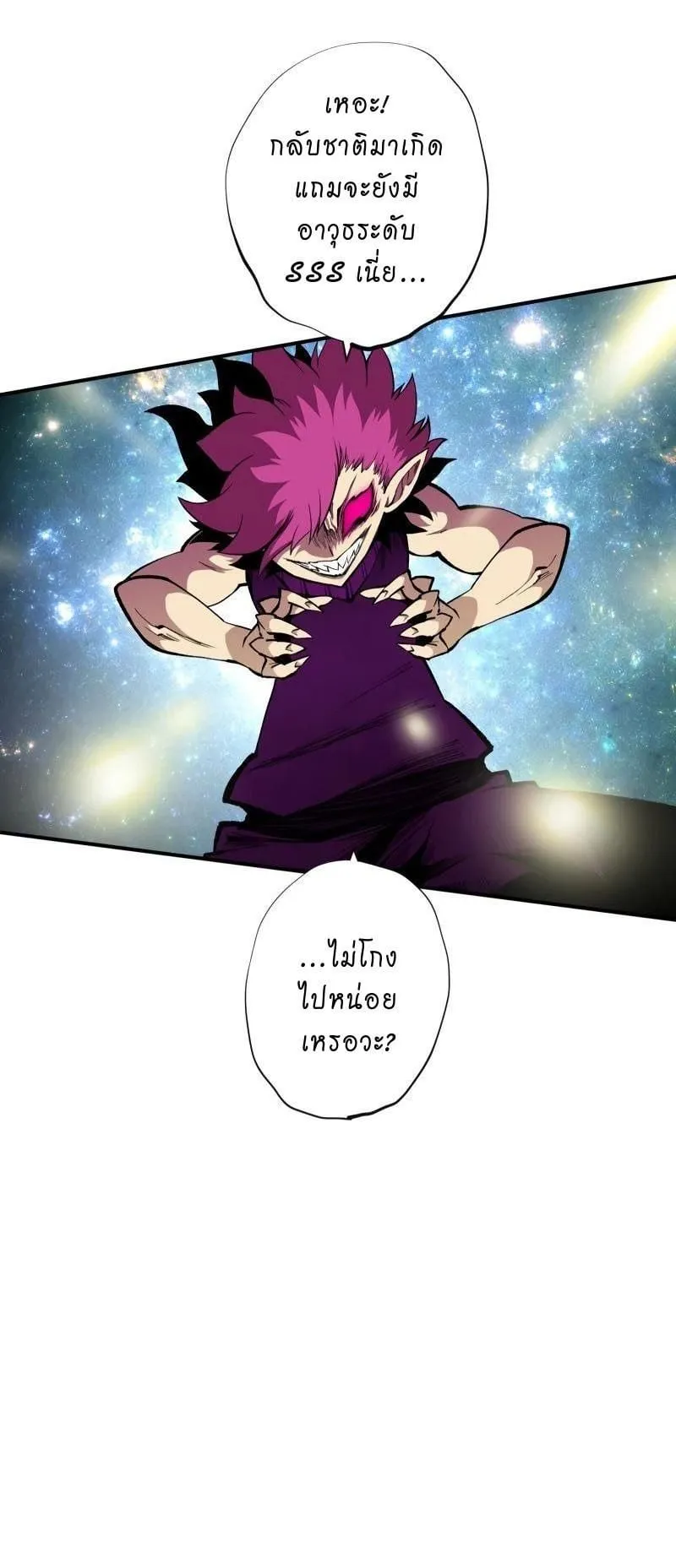 Ninja Reincarnation Fuuma Kotarou’s Quest to Reclaim His Humanity ตอนที่ 30 หน้า 78
