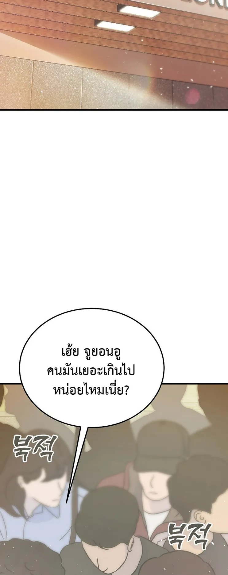 The Returnee’s Hidden Strategy Streaming ตอนที่ 1 หน้า 92