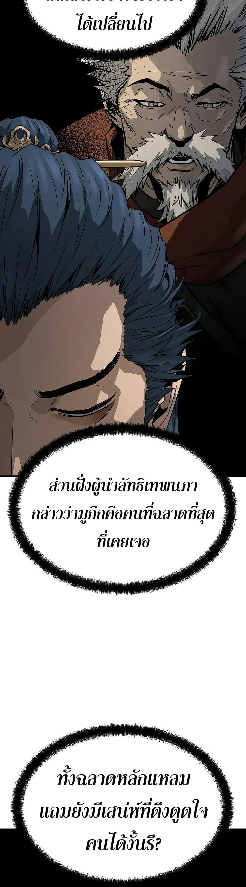 Absolute Regression ตอนที่ 96 หน้า 5