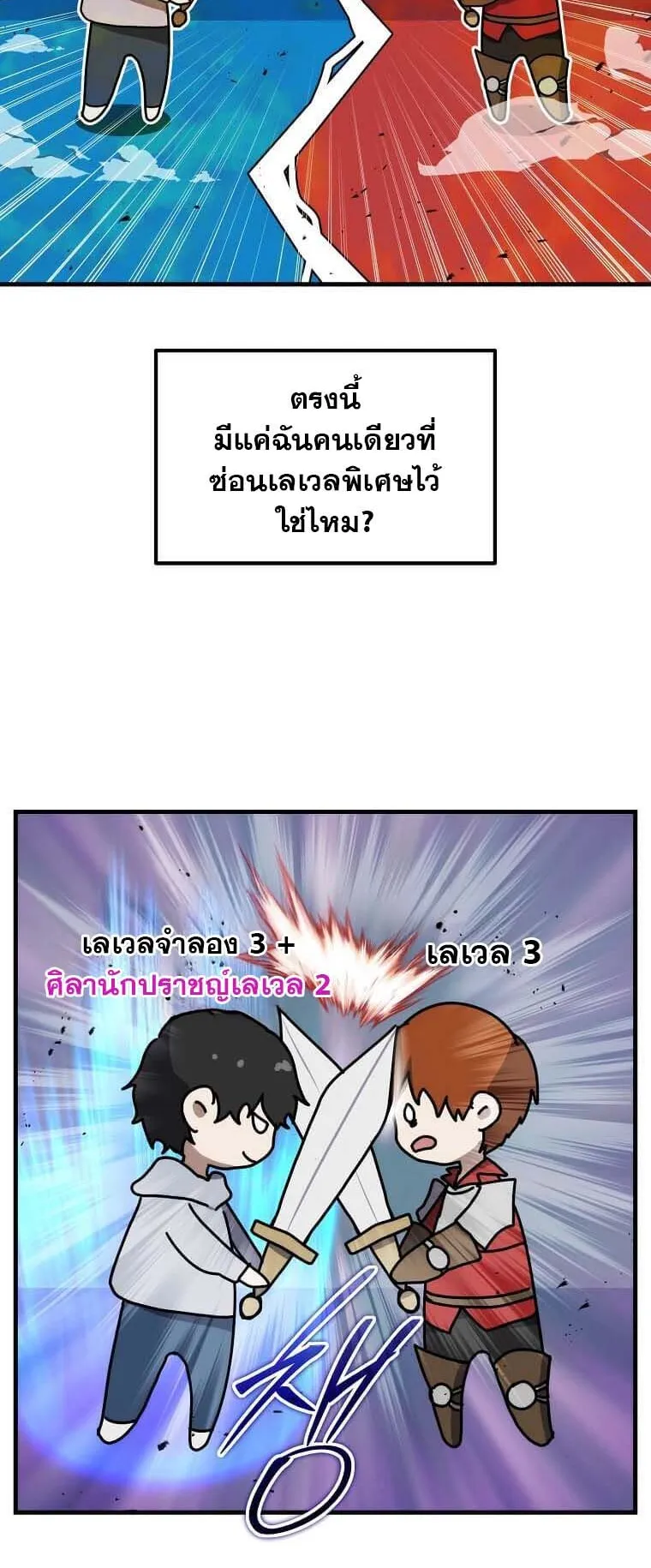 Regressed Genius Creates Mythic Items ตอนที่ 8 หน้า 10