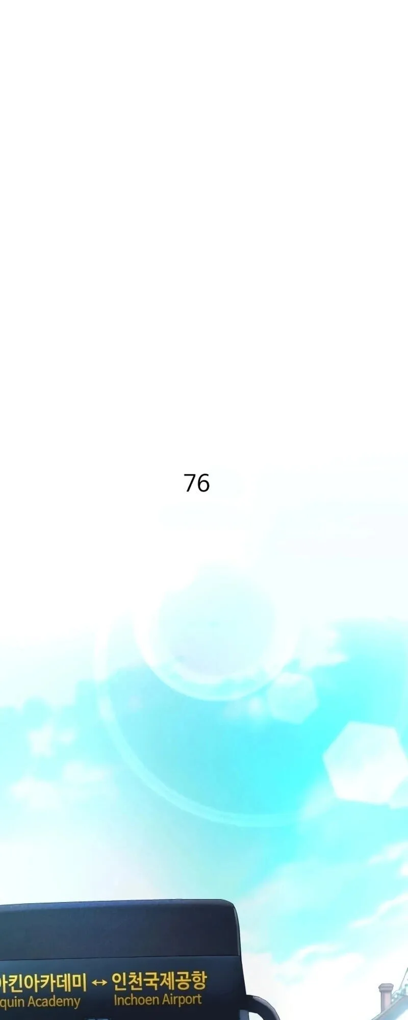 I Took Over The Academy With a Single Sashimi Knife ตอนที่ 76 หน้า 20