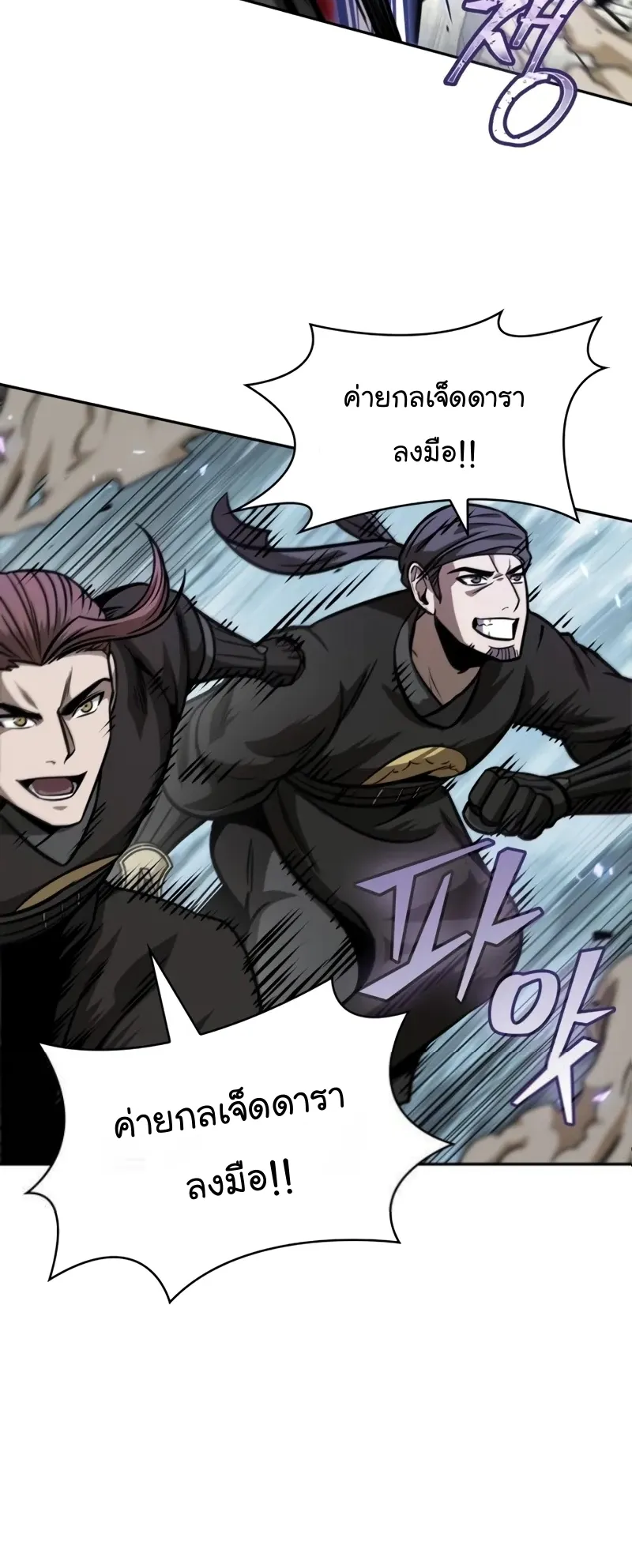 Nano Machine Chapter 232 หน้า 56