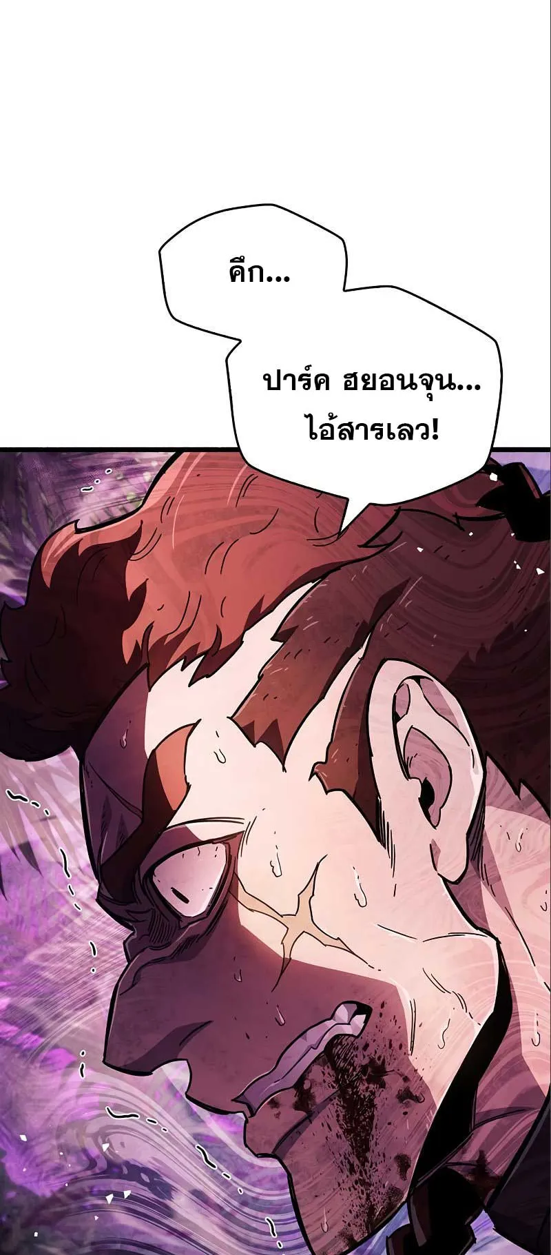 The Player Hides His Past ตอนที่ 22 หน้า 98