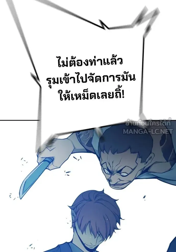 Juvenile Prison ตอนที่ 62 หน้า 88
