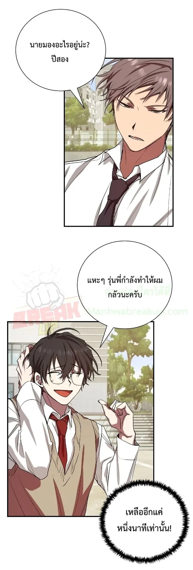 My School Life Pretending To Be a Worthless Person ตอนที่ 4 หน้า 41
