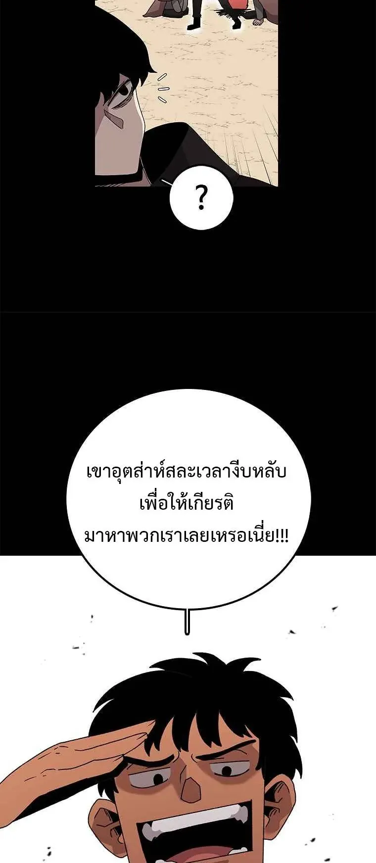 The House Without Time ตอนที่ 10 หน้า 21