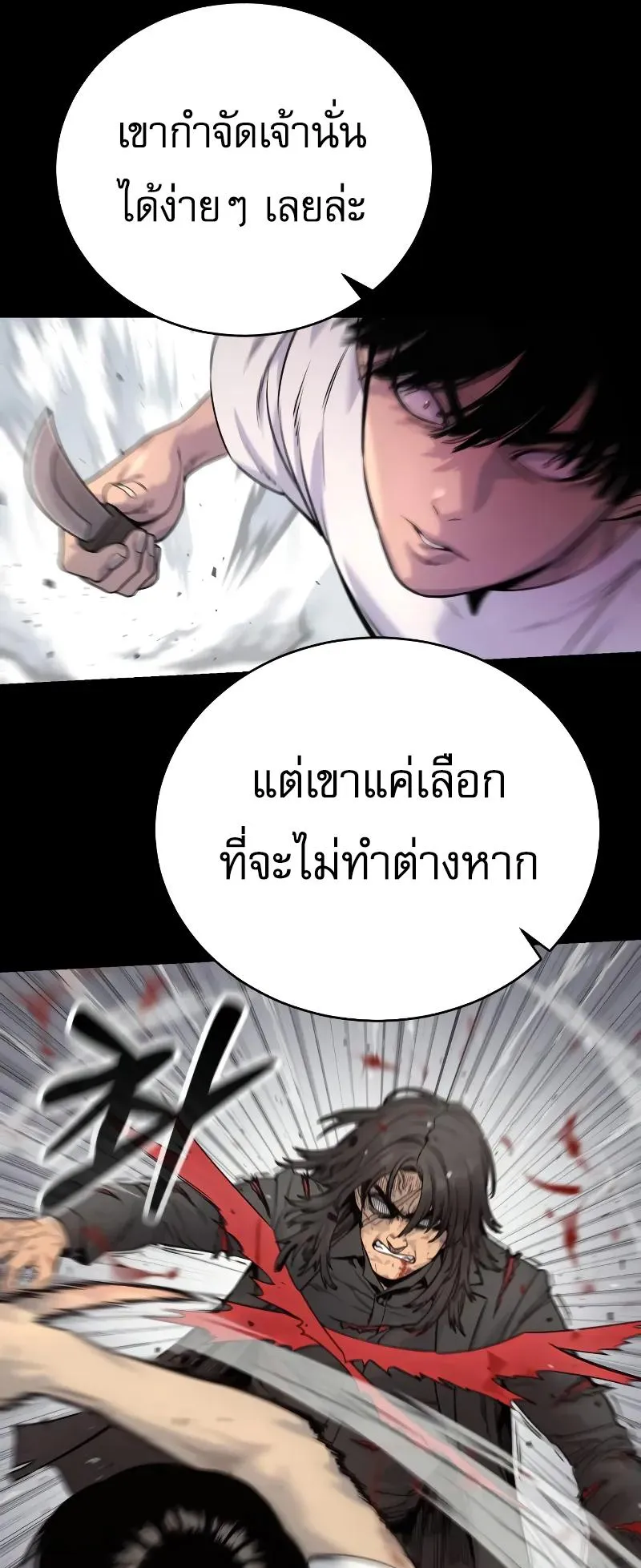 Return of the Bloodthirsty Police ตอนที่ 20 หน้า 12
