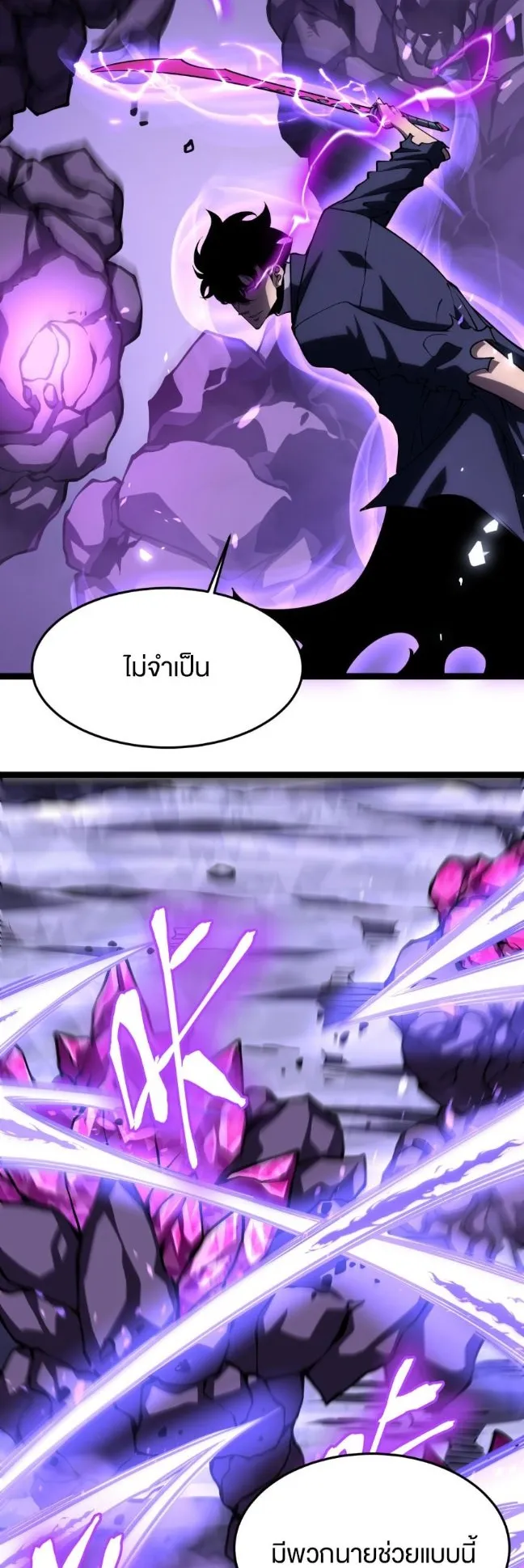 Rebirth My Vengeance Through the Mirror ตอนที่ 17 หน้า 27