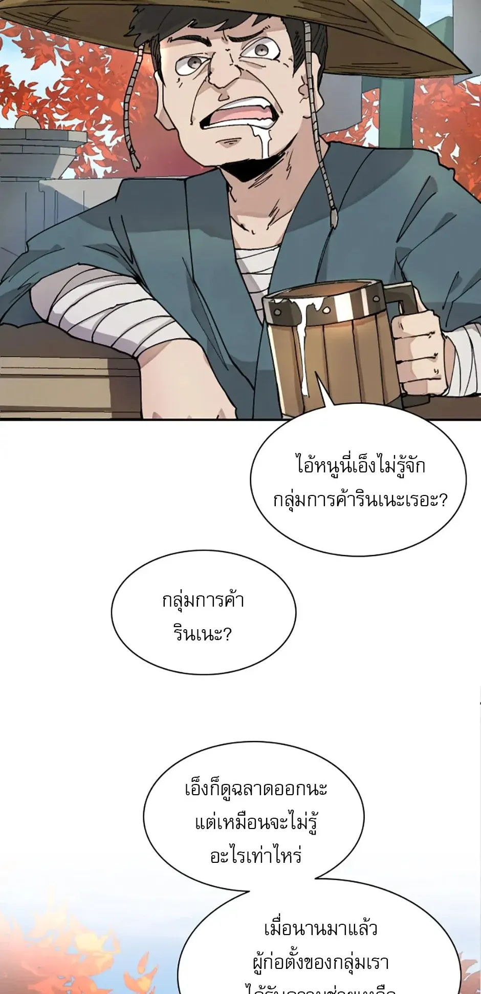 Reincarnation of the Hero Party’s Grand Mage ตอนที่ 7 หน้า 12