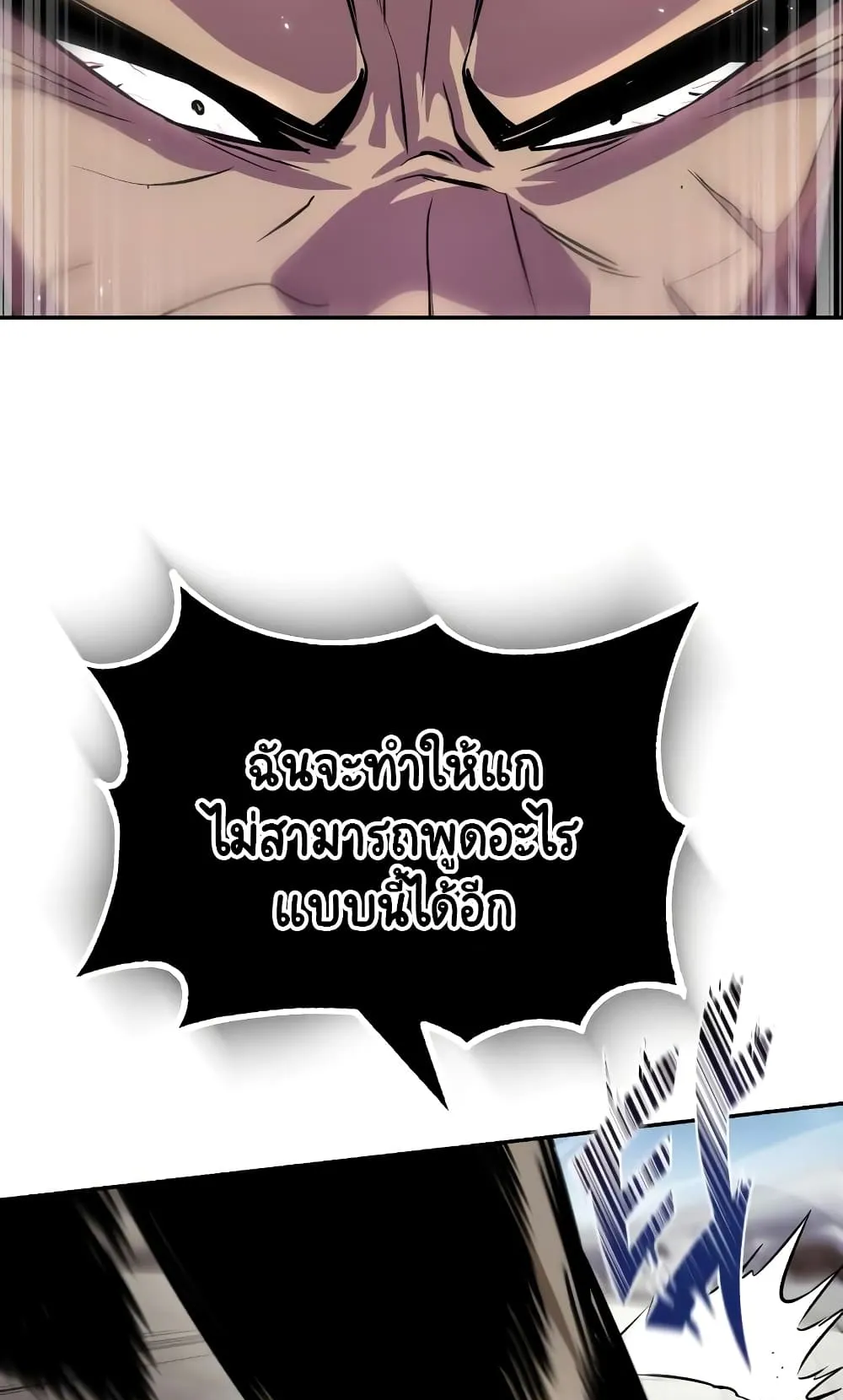 The Lazy Lord Masters the Sword ตอนที่ 43 หน้า 19