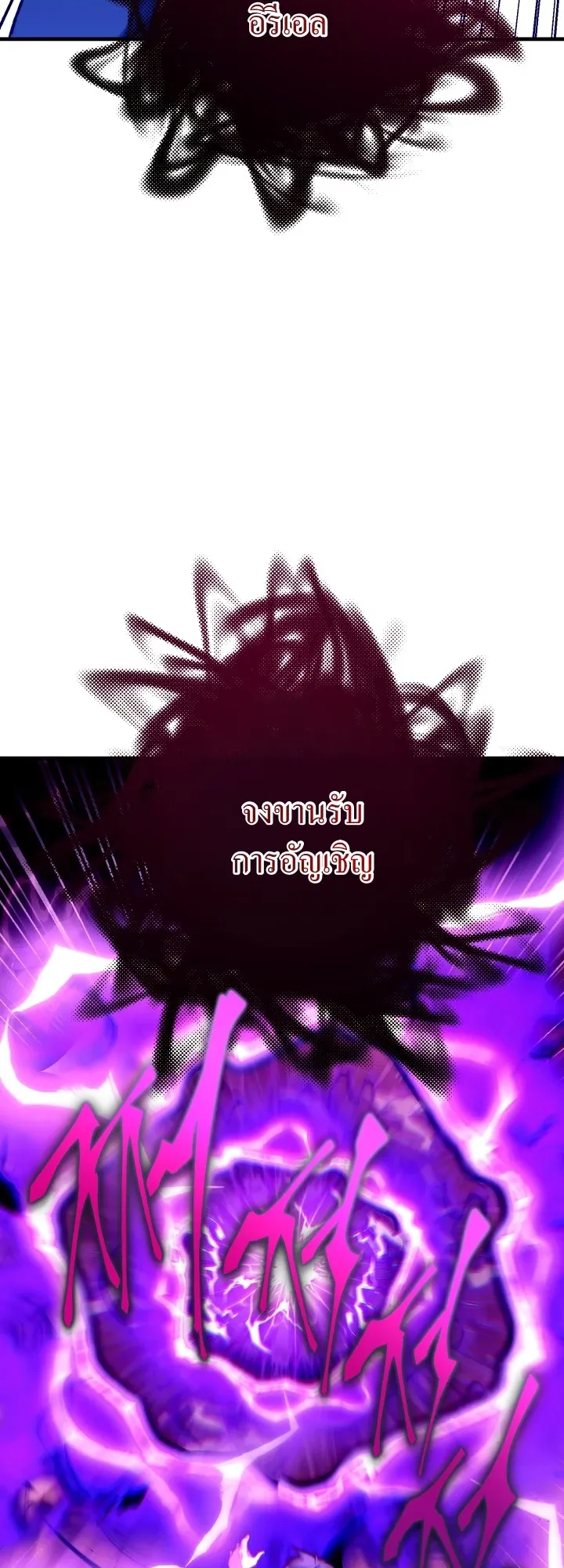 Even the Almighty Is a First-Time Dad ตอนที่ 14 หน้า 72