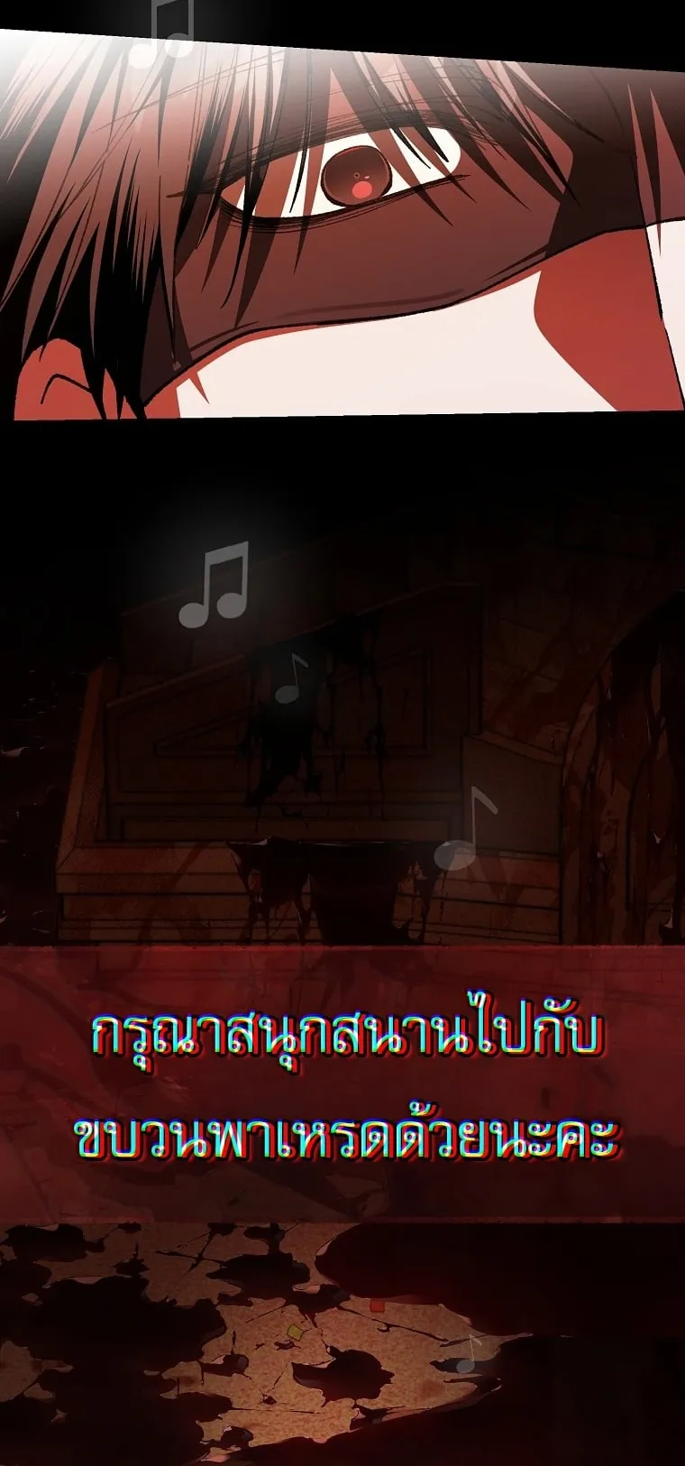 Got Dropped into a Ghost Story, Still Gotta Work ตอนที่ 23 หน้า 88