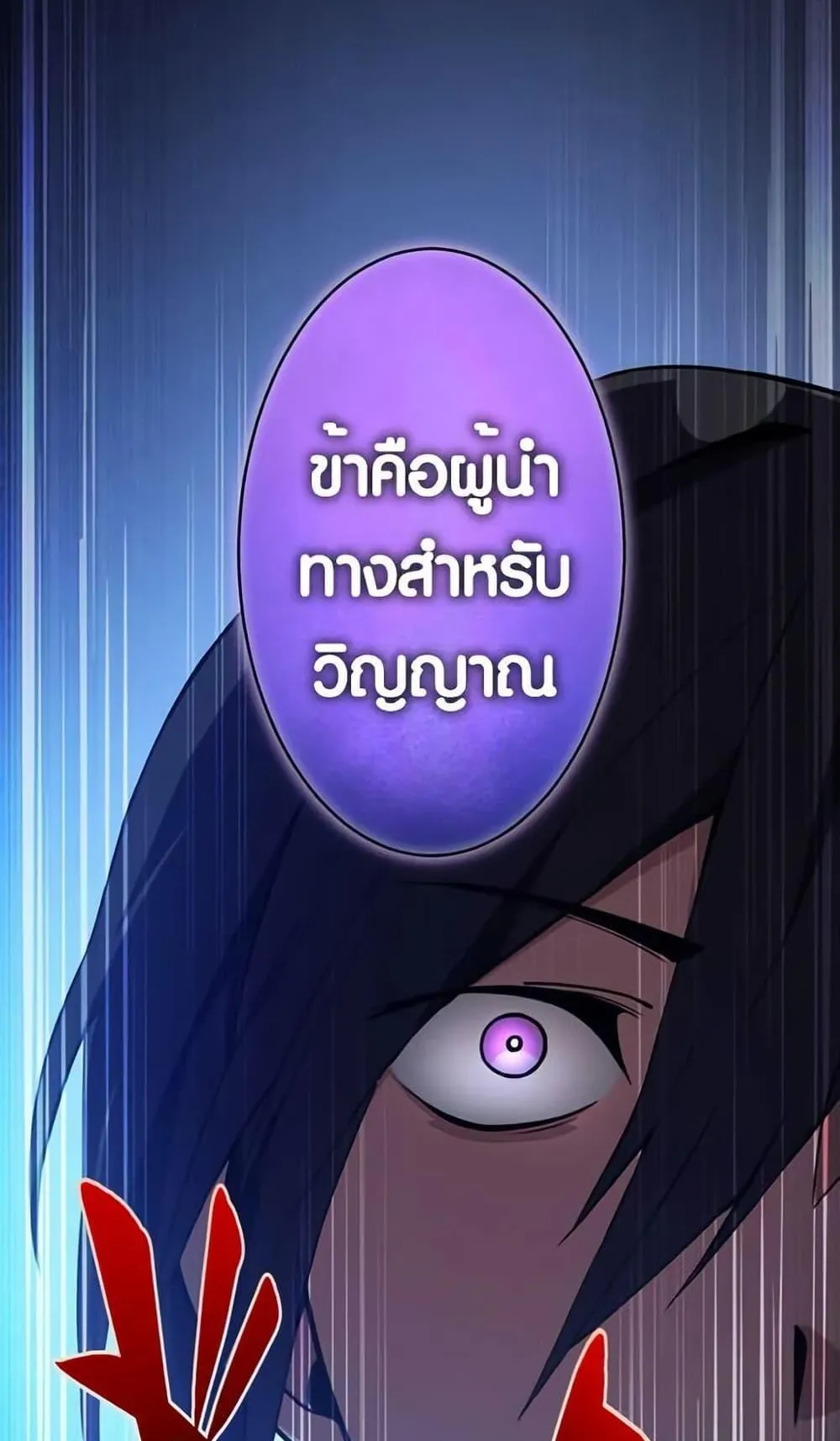 The Underworld Transcendent Is Unrivaled at the School ตอนที่ 2 หน้า 48
