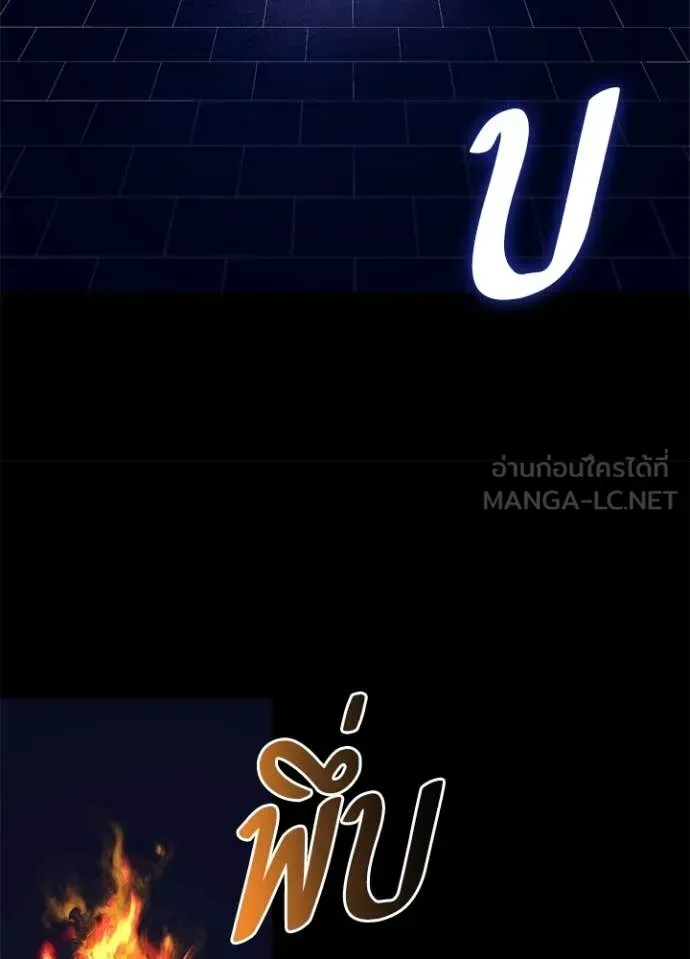 Night of the Ogre ตอนที่ 108 หน้า 61