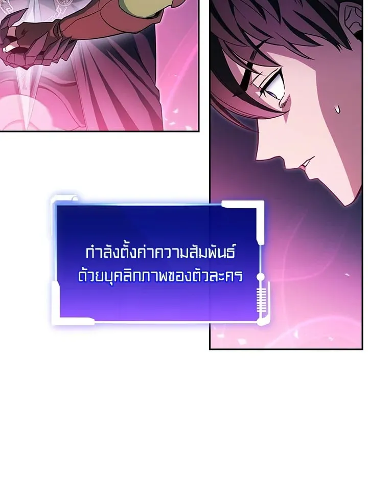 My Insanely Competent Underlings ตอนที่ 1 หน้า 148