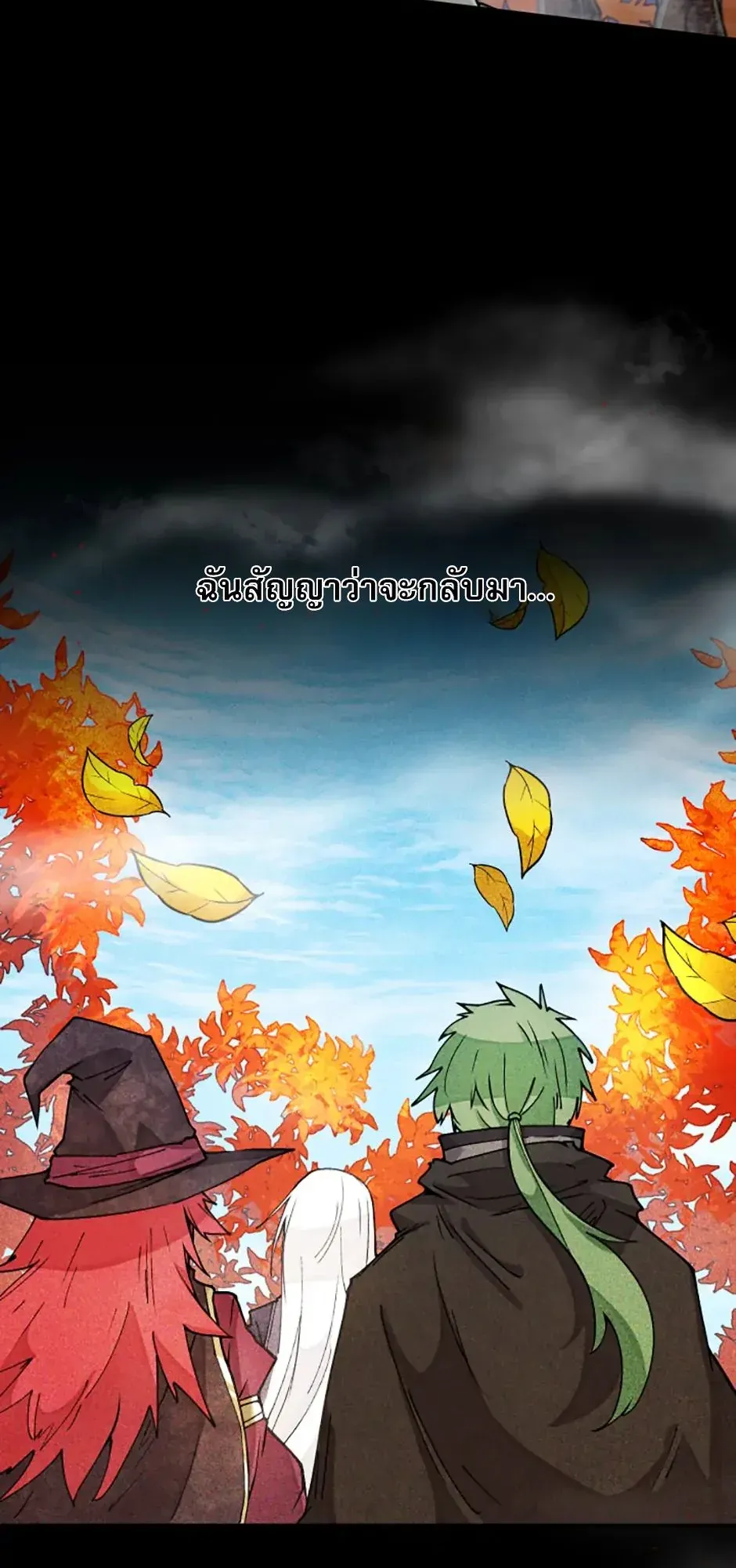 Reincarnation of the Hero Party’s Grand Mage ตอนที่ 8 หน้า 49