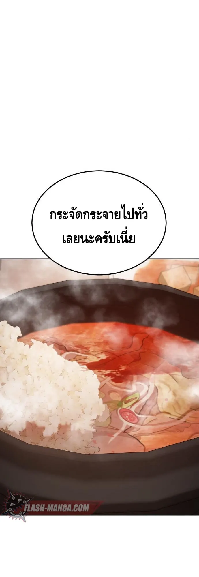 Baek XX ตอนที่ 10 หน้า 25