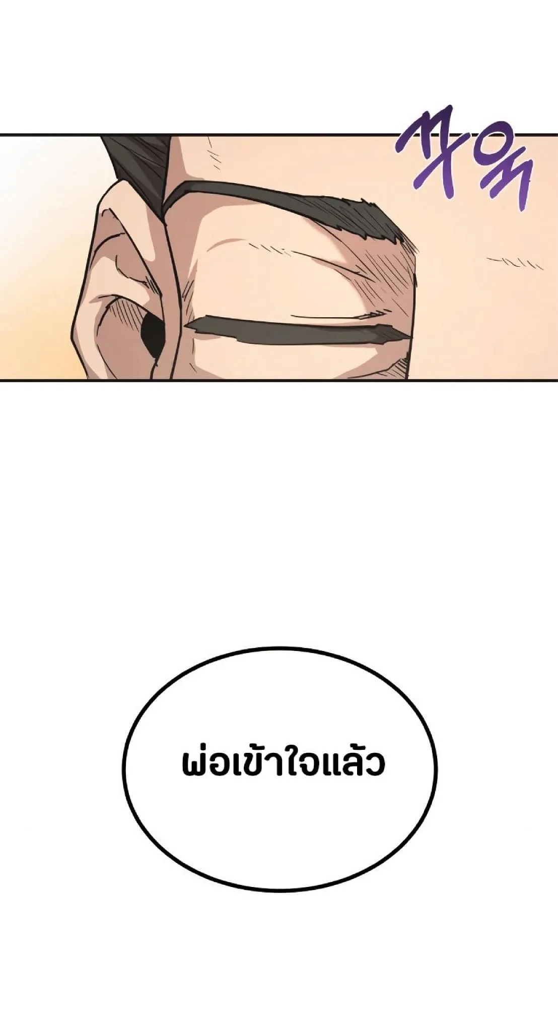 The Heavenly Demon Can’t Live a Normal Life ตอนที่ 10 หน้า 60