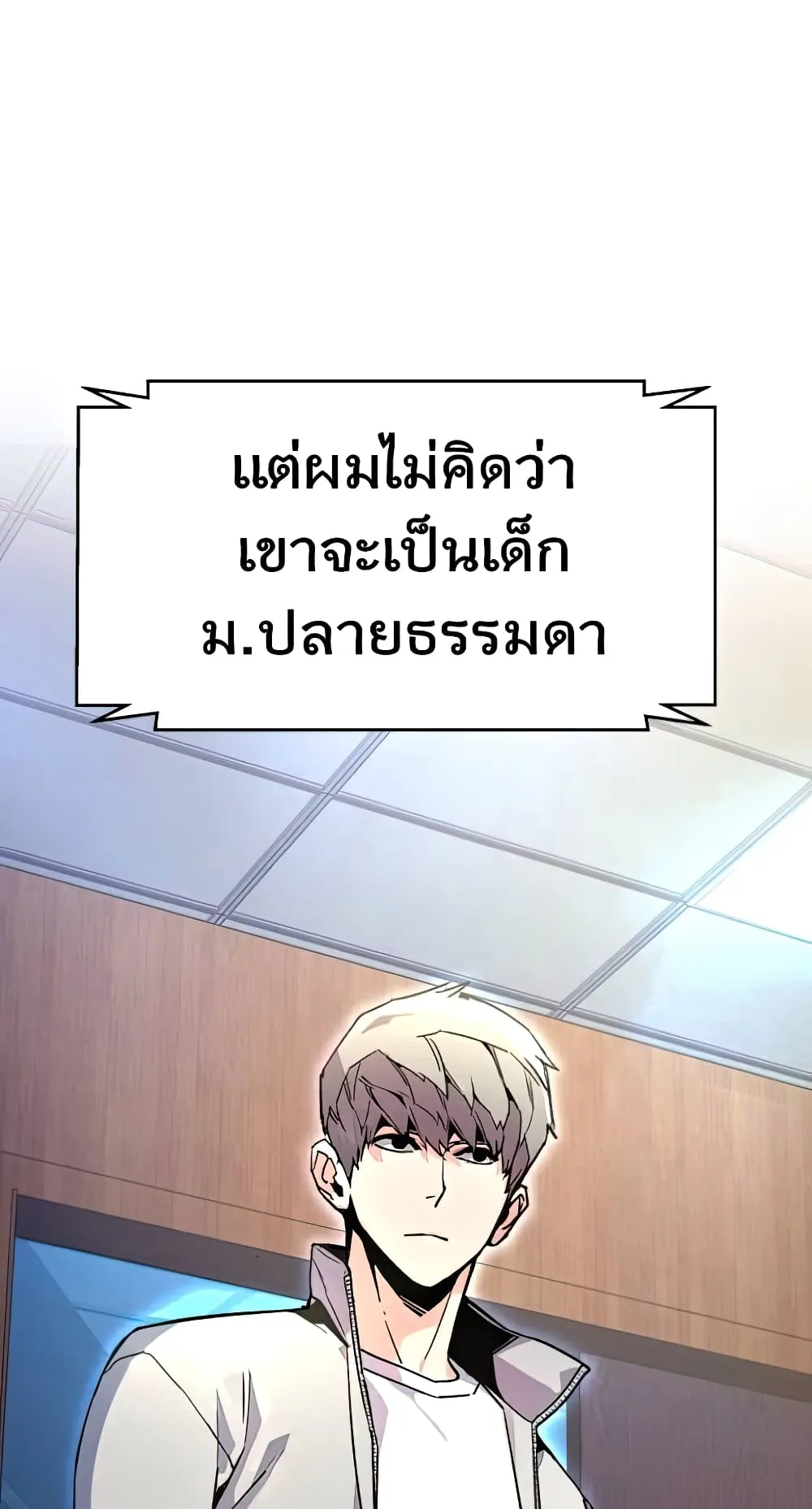 Mercenary Enrollment ตอนที่ 8 หน้า 157