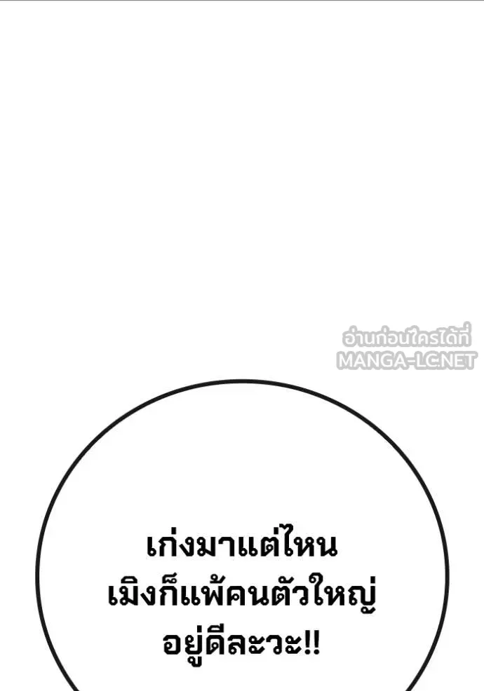 Juvenile Prison ตอนที่ 62 หน้า 163