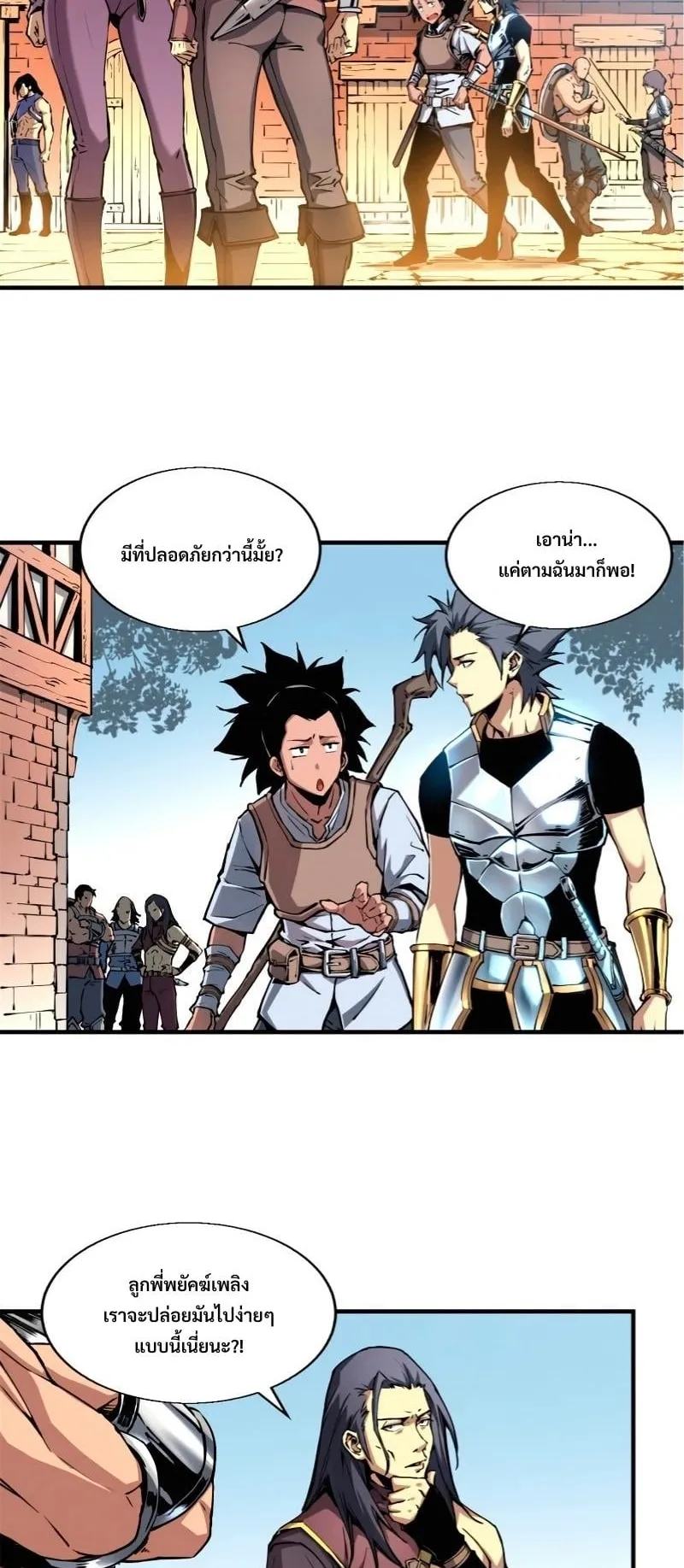 Reincarnation of the Strongest Sword God ตอนที่ 10 หน้า 24